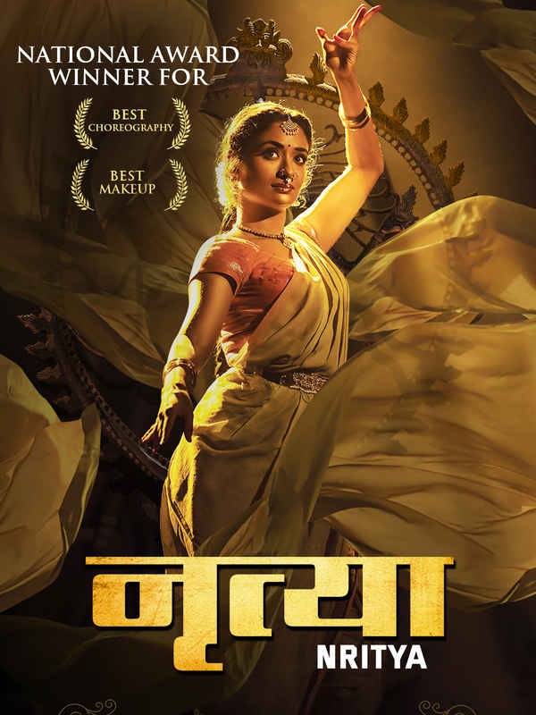 Nritya Poster 2