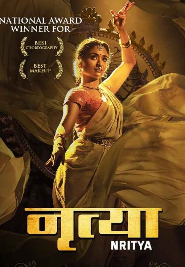 Nritya Poster 4