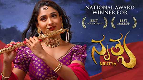 Nrutya Poster 3