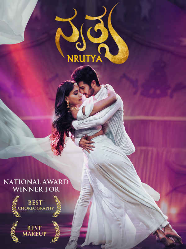 Nrutya Poster 2