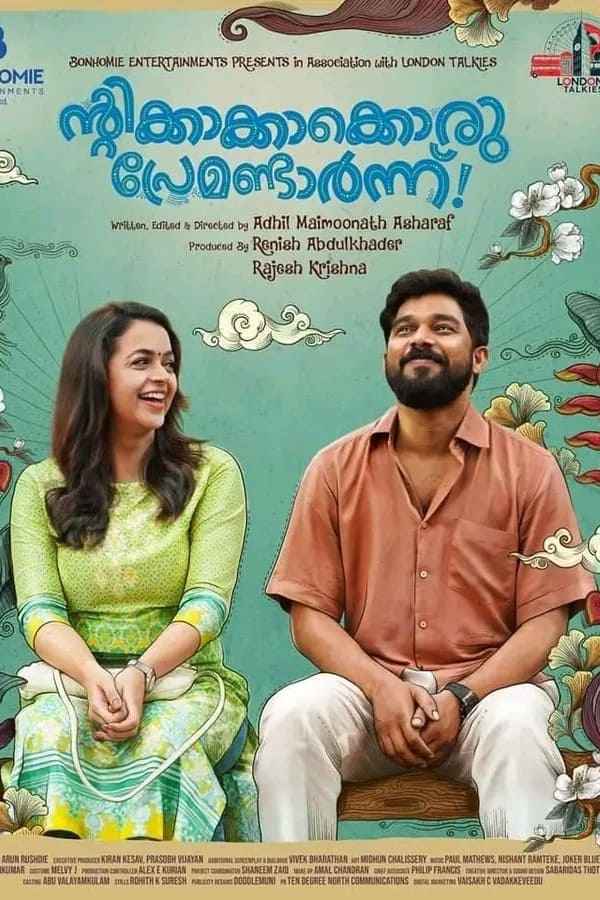 Ntikkakkakkoru Premondarnn Poster 4