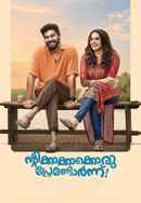 Ntikkakkakkoru Premondarnn Poster 5