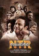 NTR: Kathanayakudu Poster 6