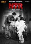 NTR: Kathanayakudu Poster 5