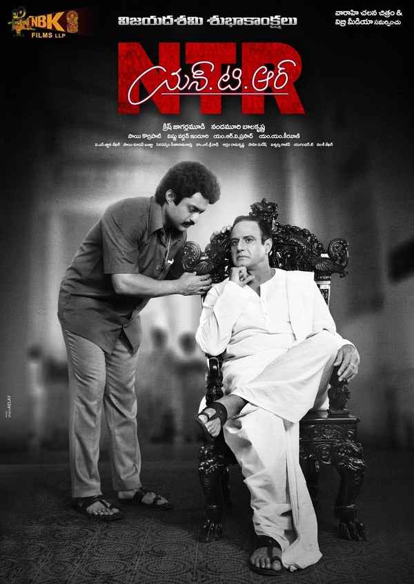 NTR: Kathanayakudu Poster 5