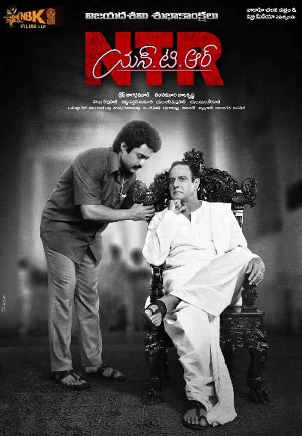 NTR: Kathanayakudu Poster 7