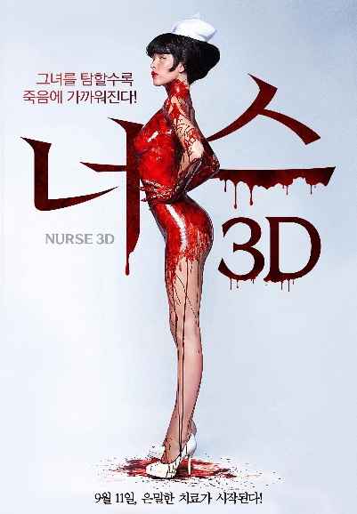 Nurse 3-D