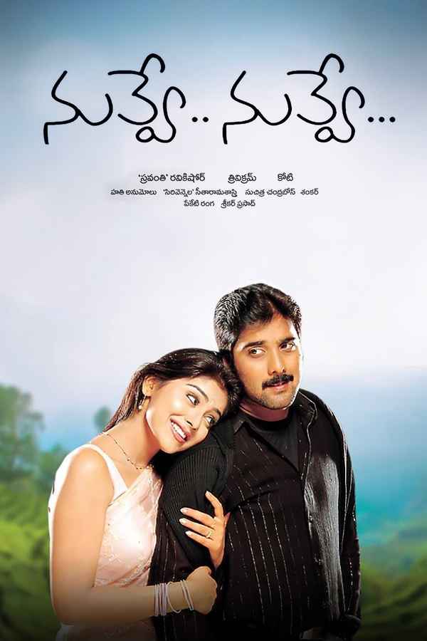 Nuvve Nuvve Poster 2