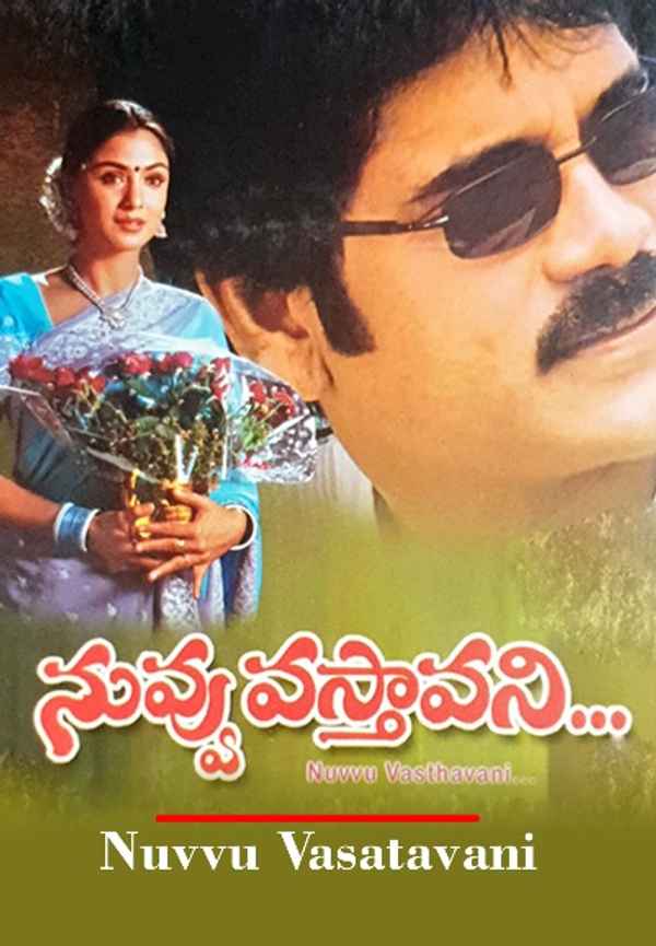 Nuvvu Vastavani Poster 6
