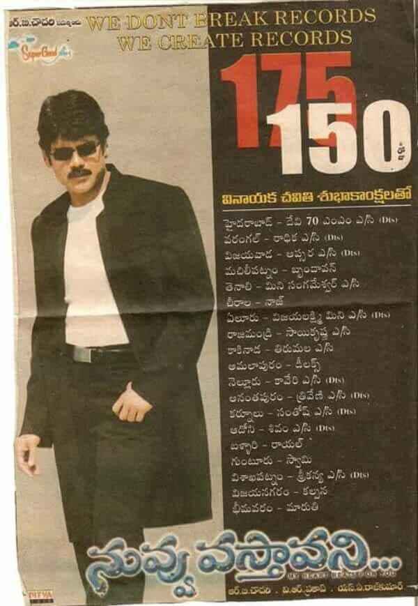 Nuvvu Vastavani Poster 5