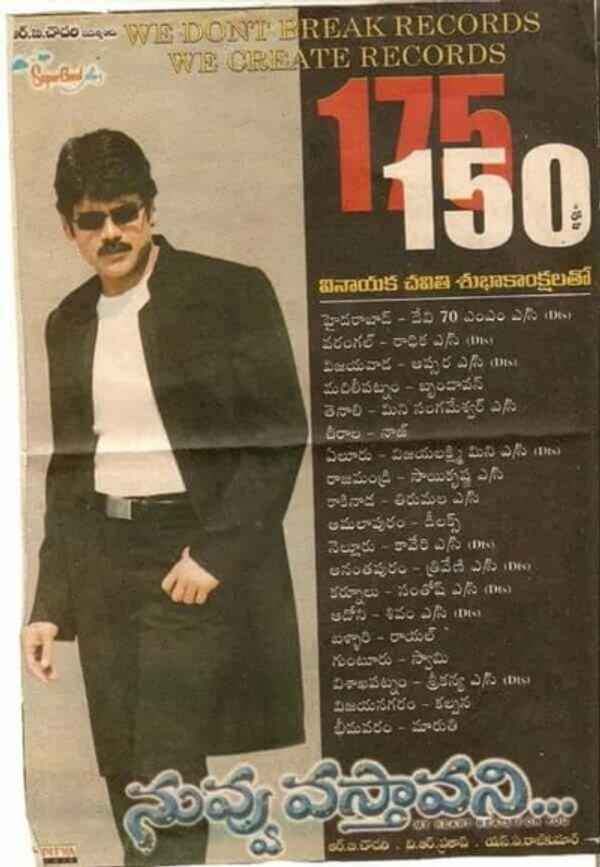 Nuvvu Vastavani Poster 7