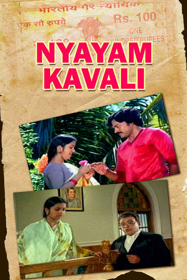 Nyayam Kavali Poster 1