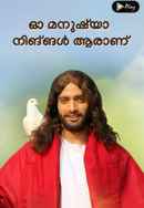 O Ninnal Aran Poster 4