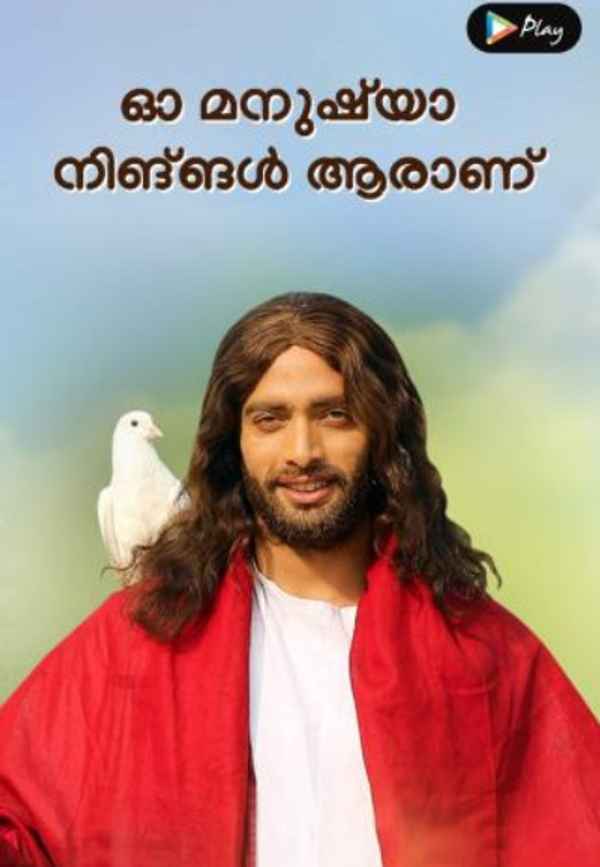 O Ninnal Aran Poster 4