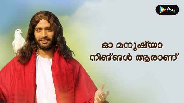 O Ninnal Aran Poster 2