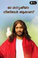 O Ninnal Aran Poster 6