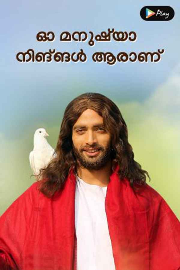 O Ninnal Aran Poster 6