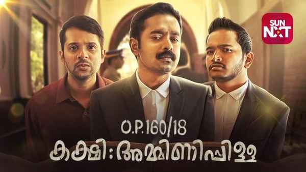 O.P.160/18 Kakshi: Amminippilla Poster 2