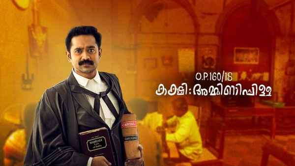 O.P.160/18 Kakshi: Amminippilla Poster 4