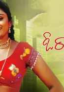 O Radha Katha Poster 2