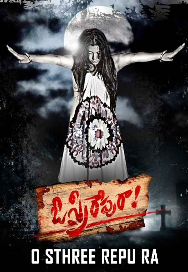 O Sthree Repu Ra Poster 2