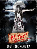 O Sthree Repu Ra Poster 1