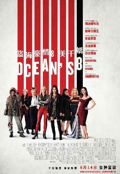 Ocean's Eight