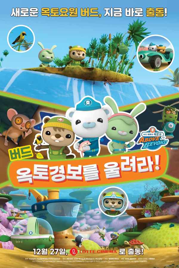 Octonauts: Above & Beyond Poster 2