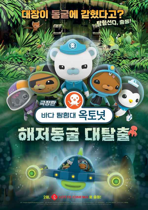 Octonauts & the Caves of Sac Actun Poster 3