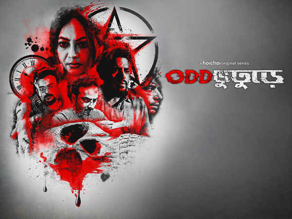 Watch Oddbhuturey Web Series Online, All Seasons and Episodes | Bengali Show and Horror Web Series on Airtel Xstream, Prime Video and Hoichoi