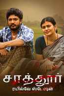 Odela Railway Station Poster 1