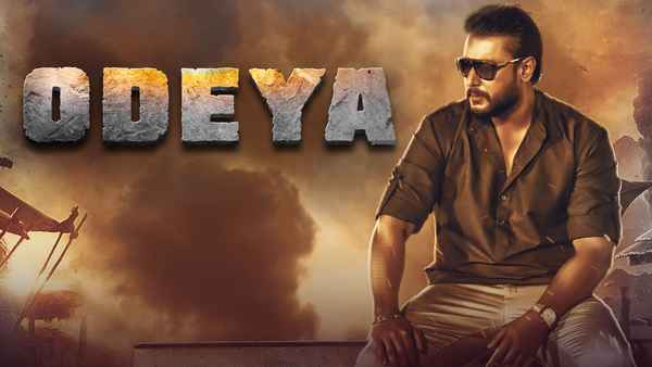 Odeya Poster 1