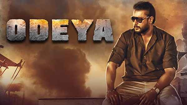 Odeya Poster 7