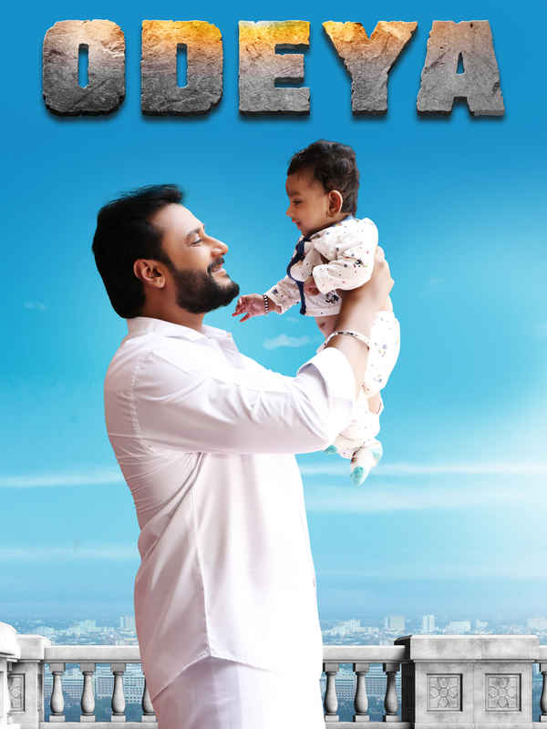 Odeya Poster 4