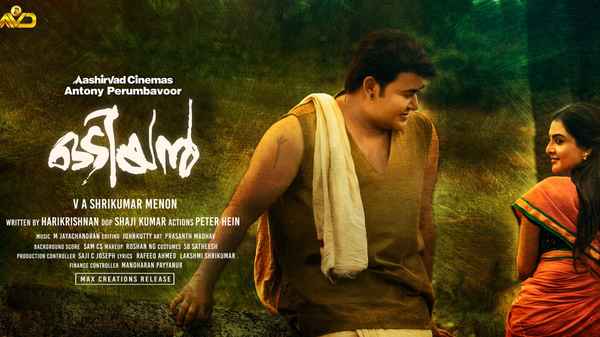 Odiyan Poster 6