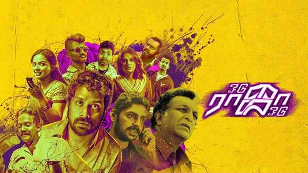 Odu Raja Odu Poster 1