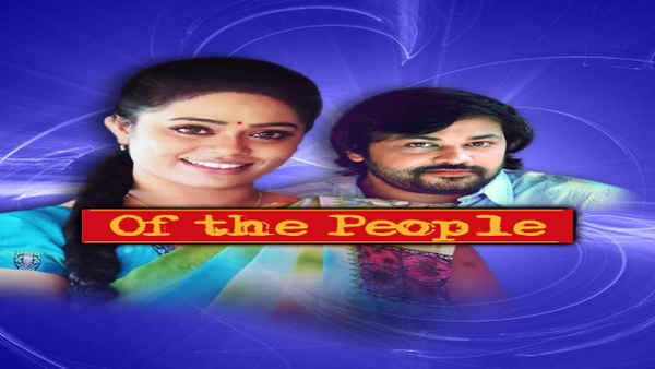 Of the People Poster 1