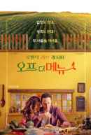 Off The Menu Poster 5