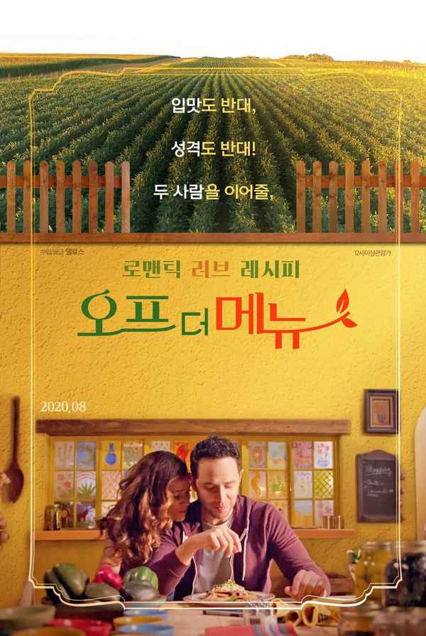 Off The Menu Poster 5