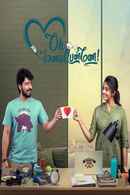 Oh Manapenne Poster 7