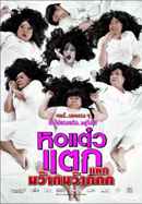 Oh My Ghost 3 Poster 7