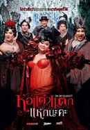 Oh My Ghost 4 Poster 4