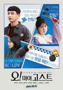 Oh My Ghost Poster 6