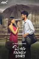 Oka Chinna Family Story Poster 6