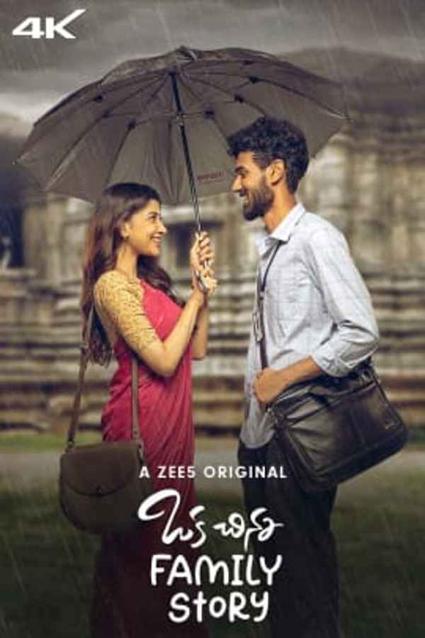 Oka Chinna Family Story Poster 6