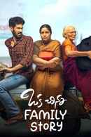 Oka Chinna Family Story Poster 3