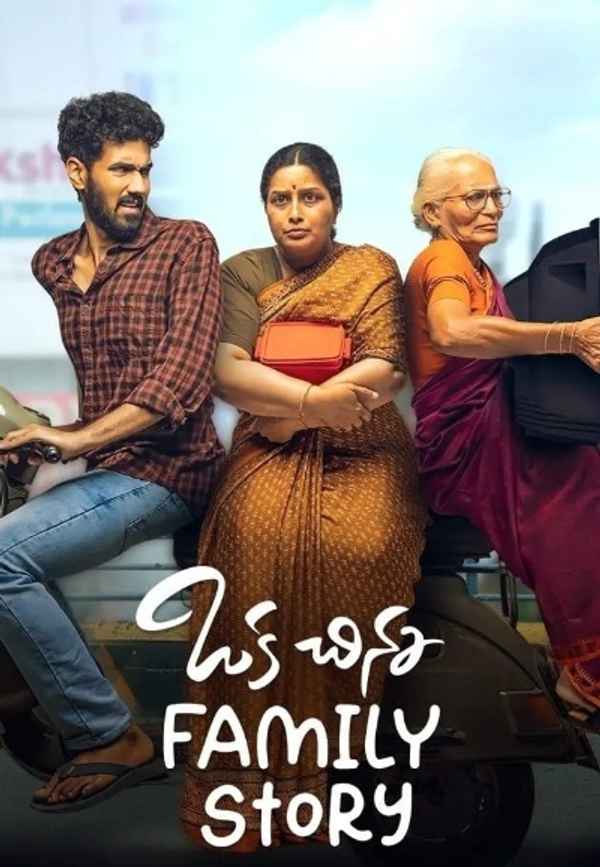 Oka Chinna Family Story Poster 4