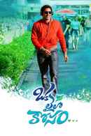 Oka Laila Kosam Poster 4