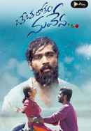 Oke Oka Lokam Nuvve Poster 6