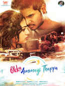 Okka Ammayi Thappa Poster 6